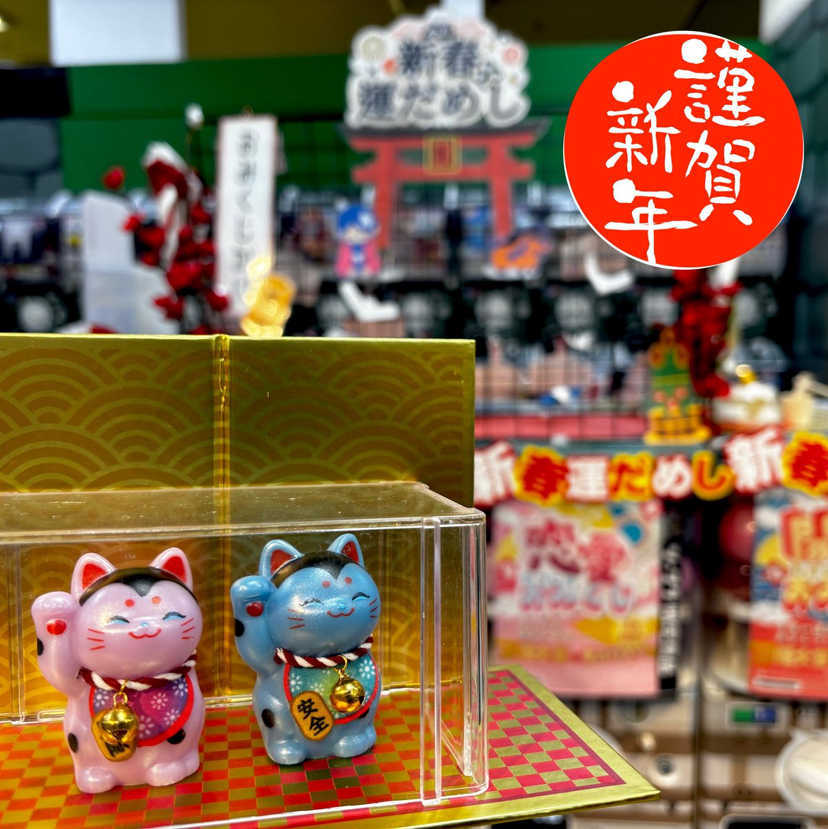 仙台貨物セット➕おまけ 🎍明けましておめでとうございます🎍 本日はザ・モール仙台長町の初