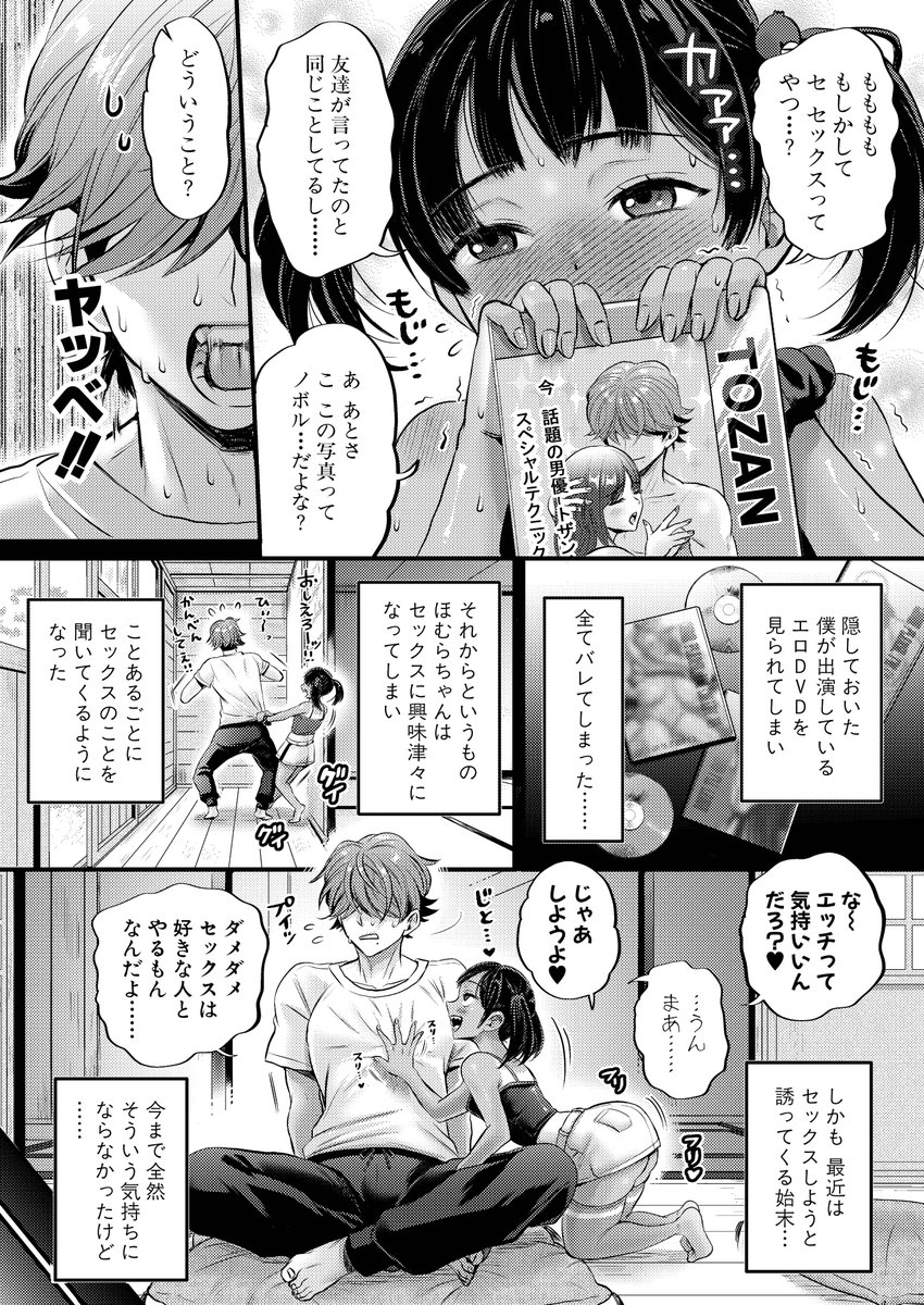 (3/3)
DLサイト様でも配信開始!https://t.co/Rw7mvDSTOP
FANZA様(1/31まで!) https://t.co/yDGXtWUIPc 