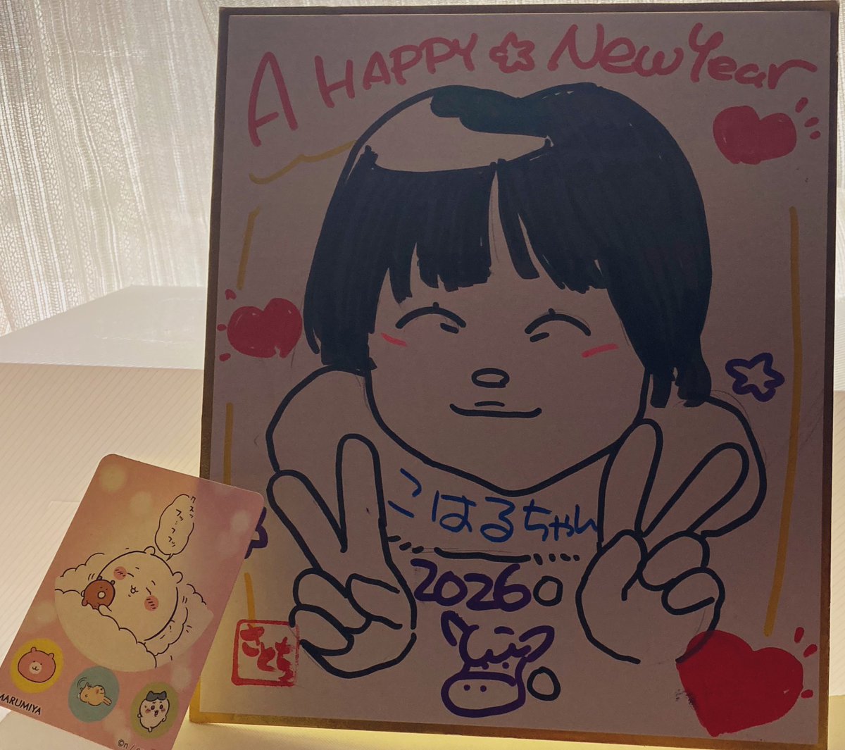 大晦日に@Hotsatoch1 さんに描いていただいた妹の似顔絵。 早速本人は