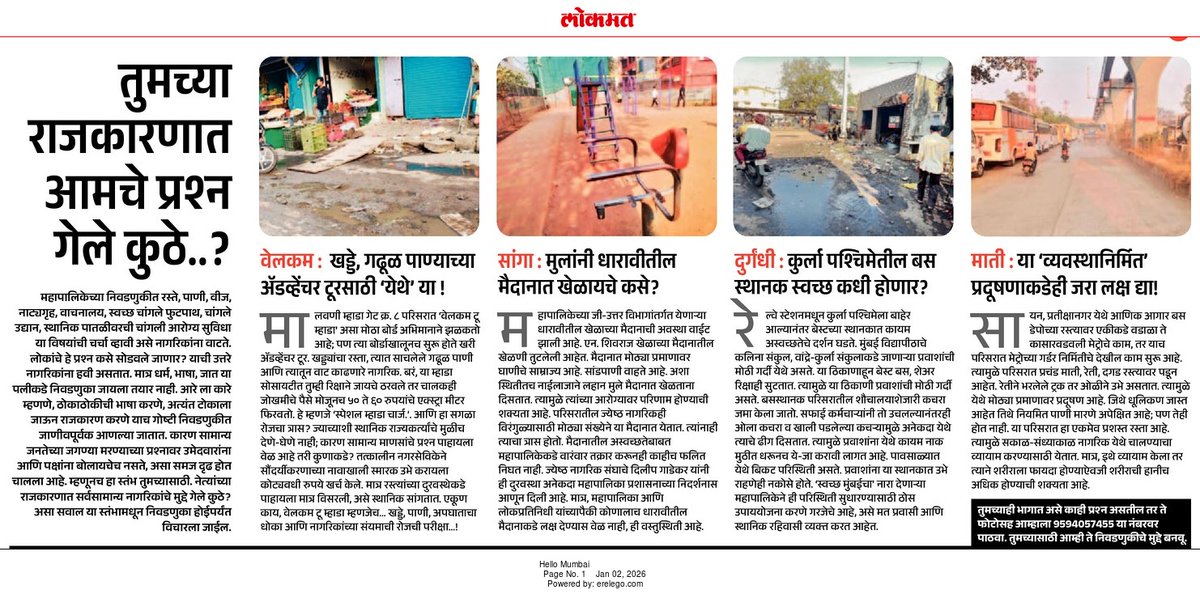 Atul Kulkarni Journalist tweet media