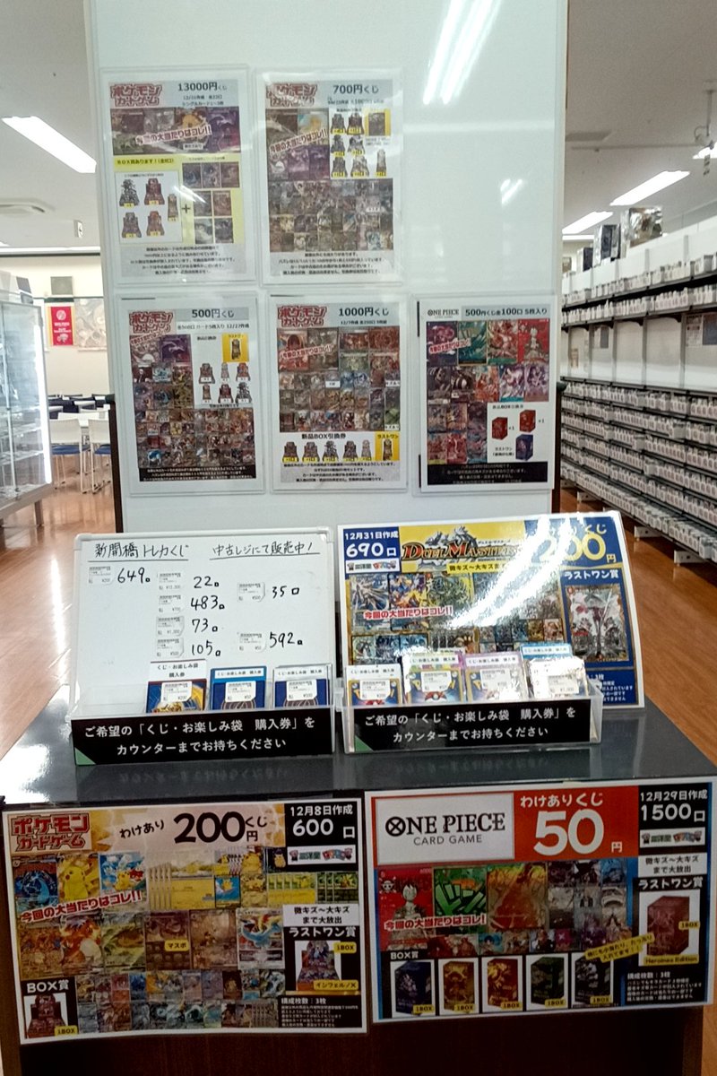 🎯各種くじ🎯 ✨好評販売中です✨ ワンピ5⃣0⃣0⃣円くじ ラストワン