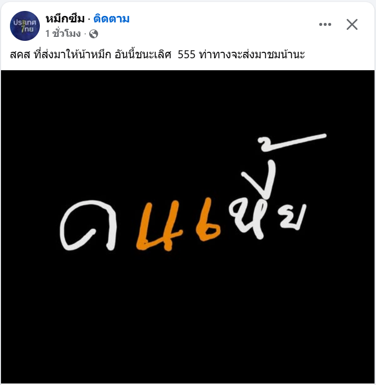 จัม ชื่อฉันไว้ tweet media