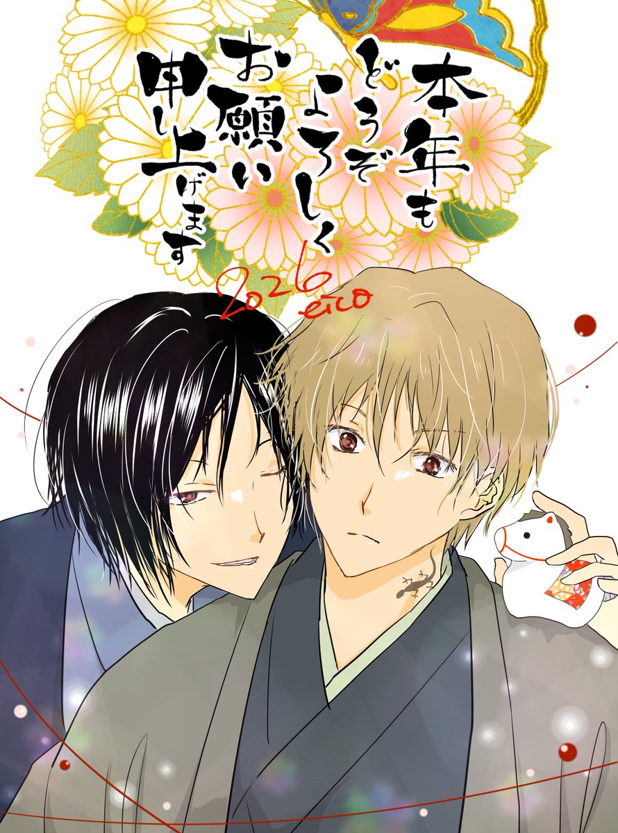 本年もよろしくお願いいたします