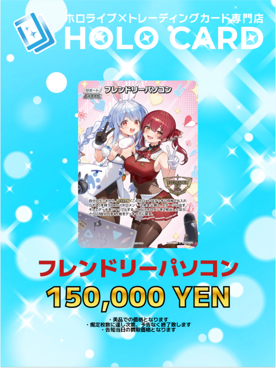 WANTED】 ❤️🩵✨❤️🩵✨❤️🩵✨❤️🩵✨❤️ フレンドリーパソコン