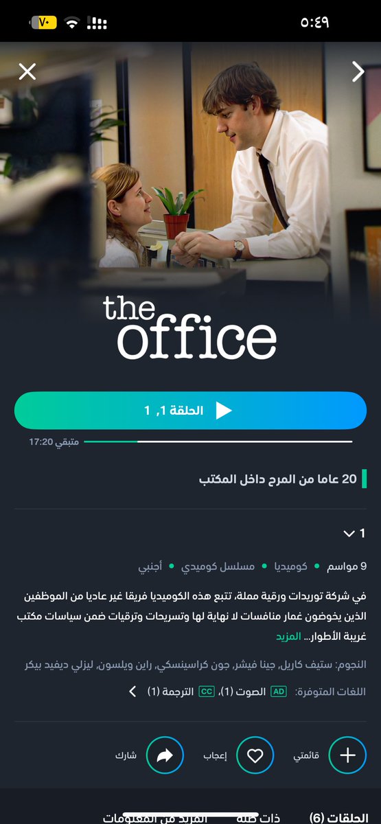 Planetsnfc's tweet image. جدد فيني شعور غريب رغم اني ما تابعته من قبل ولا اعرفه اصلاً اللهم طحت عليه لاني ابغى احلل اشتراكي في شاهد أتوقع الشعور هو شعور المتعة للمسلسلات الأمريكية الي كنت فاقدته من زمان 🥲