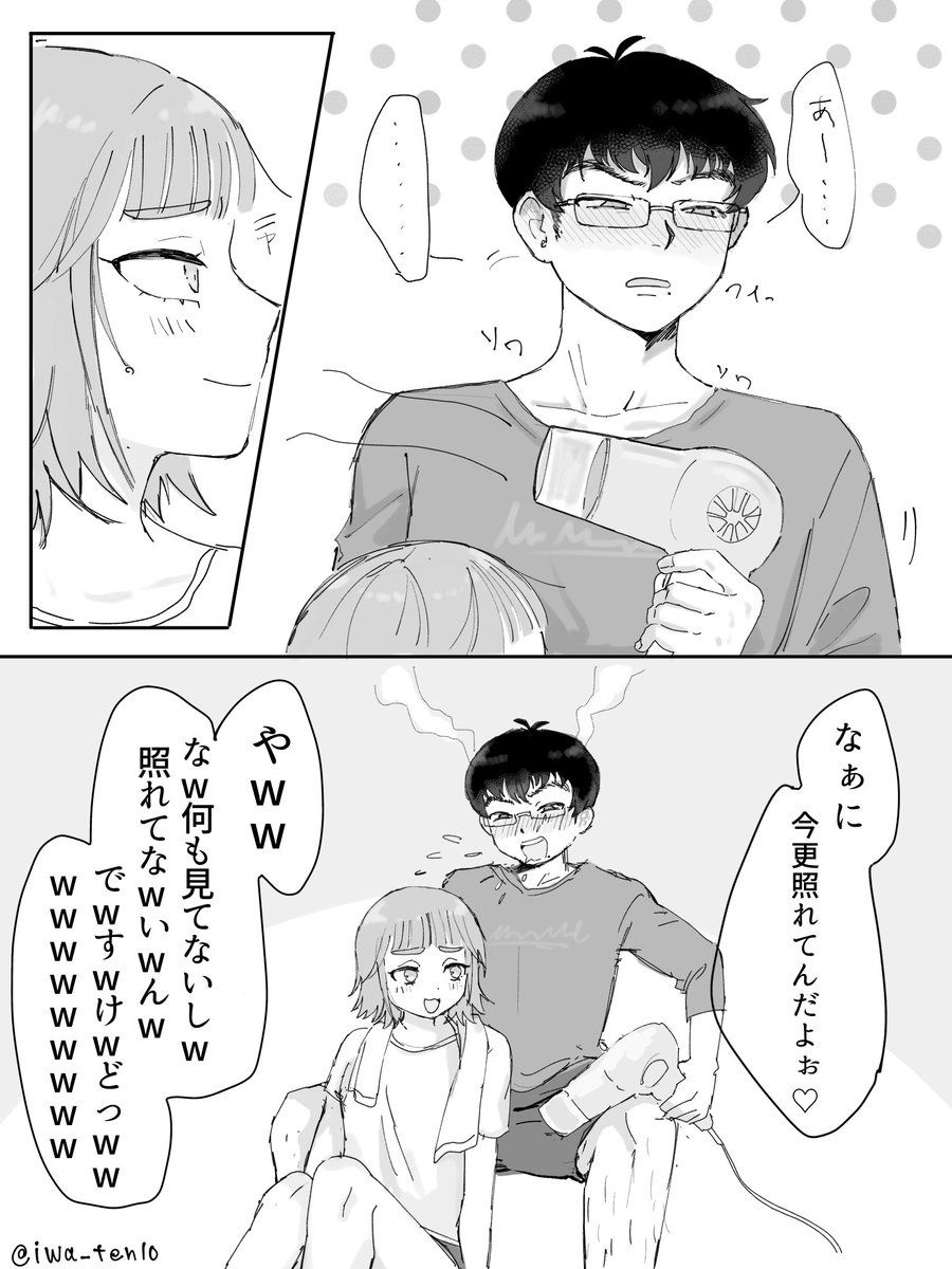 いわ天 tweet media