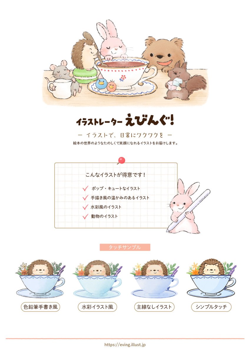 えびんぐ!|イラストレーター🎪6/27文具マーケット tweet media