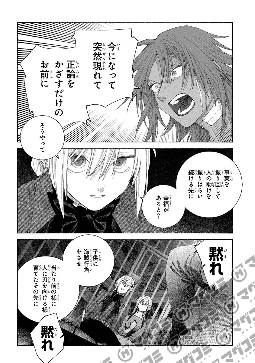【1/2更新】
ロメリア戦記～伯爵令嬢、魔王を倒した後も人類やばそうだから軍隊組織する～/原作:有山リョウ(小学館「ガガガブックス」刊) 漫画:上戸 亮 キャラクター原案:コダマ
第26話「何のために③(後編)」
https://t.co/bF1asXz0iT 