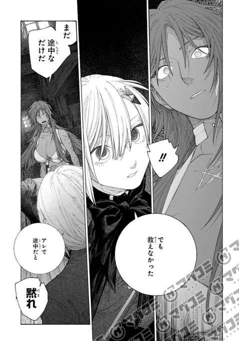 【1/2更新】
ロメリア戦記～伯爵令嬢、魔王を倒した後も人類やばそうだから軍隊組織する～/原作:有山リョウ(小学館「ガガガブックス」刊) 漫画:上戸 亮 キャラクター原案:コダマ
第26話「何のために③(後編)」
https://t.co/bF1asXz0iT 