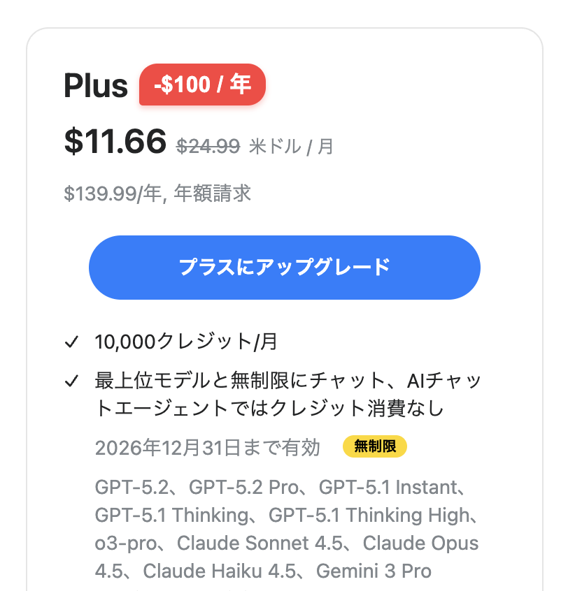 muscle_penguin_'s tweet photo. あれ？今geminiとchatgptにそれぞれ3000円ずつ課金しているワイは片方の値段で両方使えて他のも使えちゃうってこと？？？ https://t.co/aBhDCUhiBz