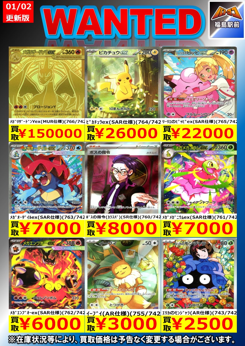 Fort&Peat☆カードまとめ売り ポケカ買取情報】 スタートデッキの高レアの高価買取情報です！ 皆様の