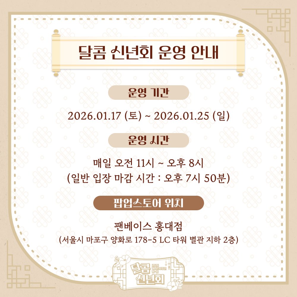 팬베이스 FANBASE tweet media