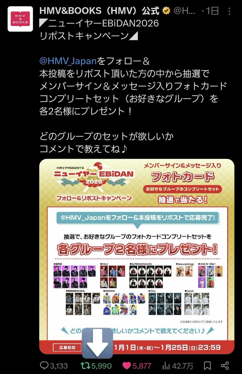an_0o0_'s tweet photo. @HMV_Japan 素敵なご企画ありがとうございます❗🐴

【超特急】希望します🙏🏻
HMV様と素敵なご縁がありますように✨️ https://t.co/mXt9YqQZW2