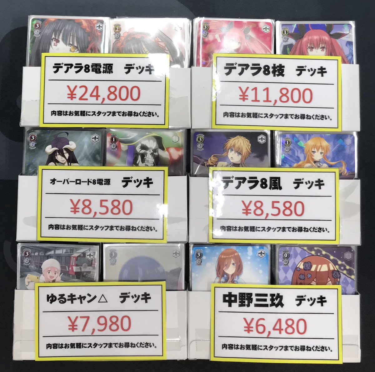 ヴァイスシュバルツデッキまとめ売り トライアルデッキ＋(プラス) プロジェクトセカイ カラフルステージ