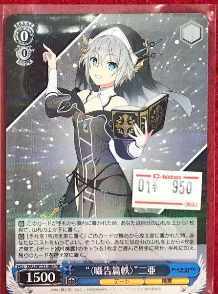 WS 販売情報】 ヴァイスシュヴァルツより こちらのシングルカードが