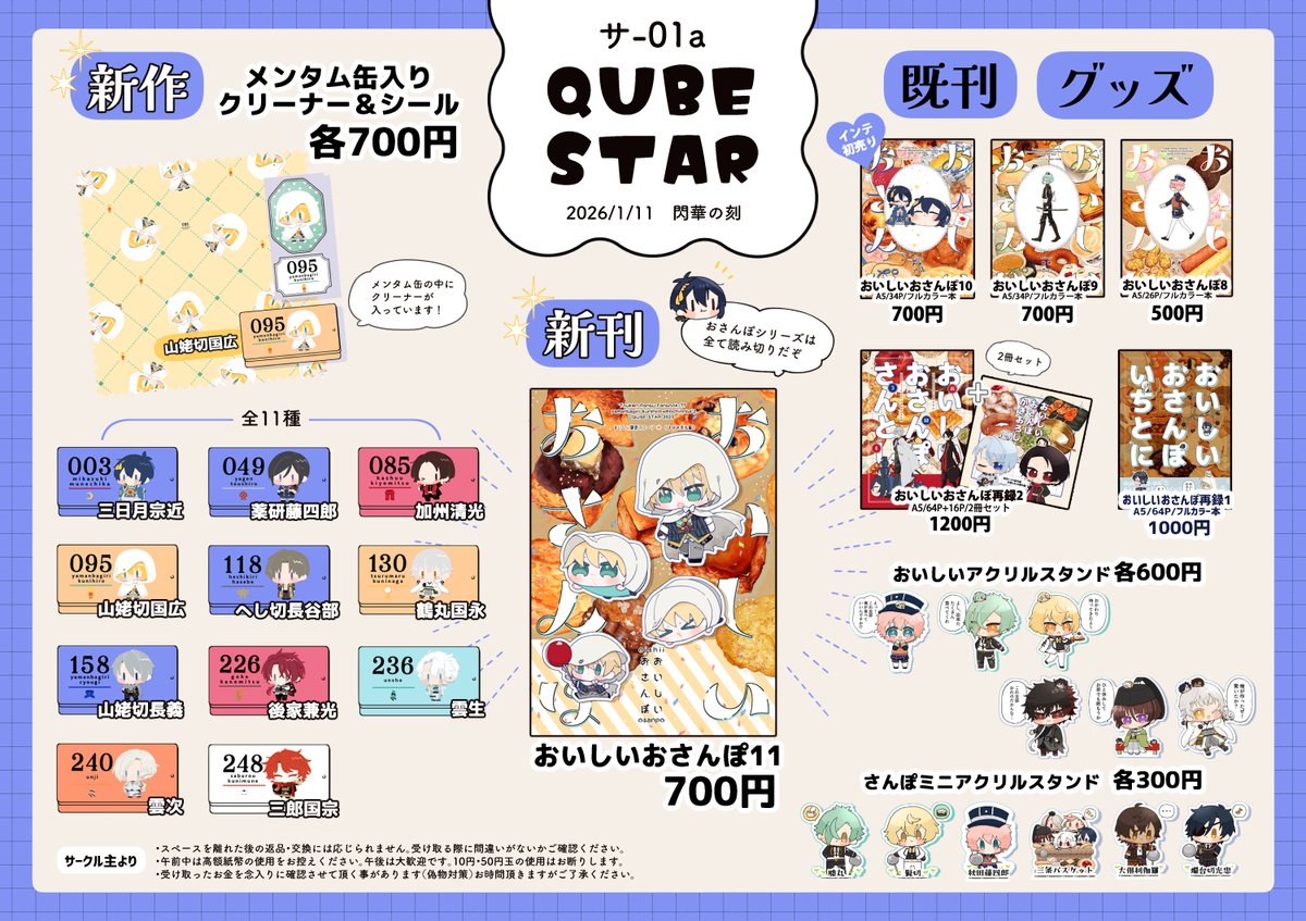 ˏˋ みっち🍼1月25日東京閃華 イ50a ˎˊ˗ (@333_mitch) / Posts / X