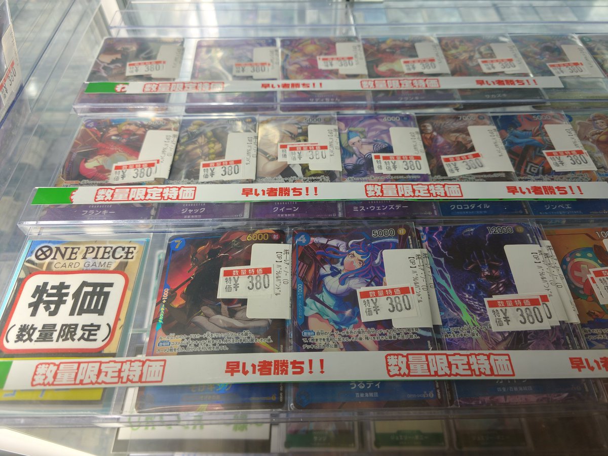 販売情報】#ワンピース ショーケース内の数量特価コーナーを更新しま
