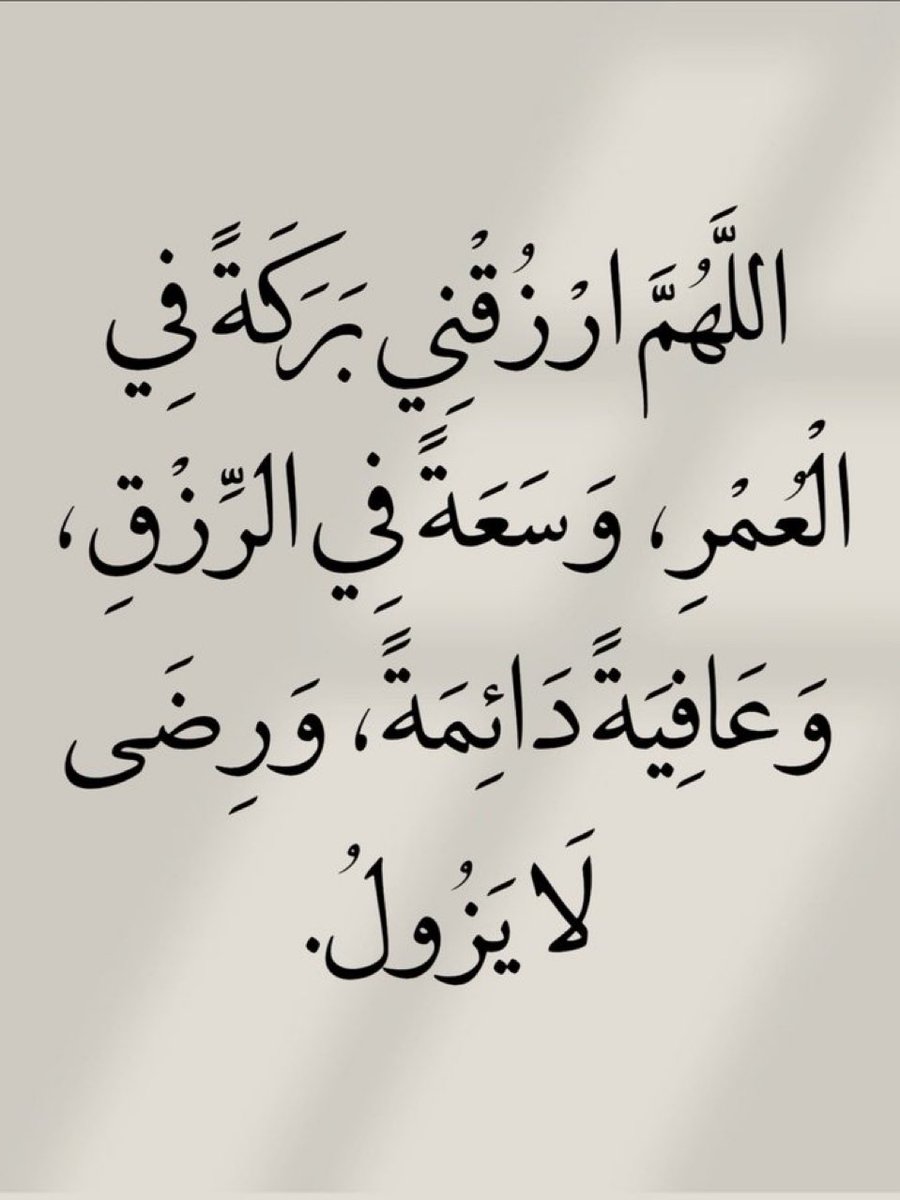 jadd7a's tweet photo. قولوا آمين يارب.. 🤍 https://t.co/5g8hrBPesR