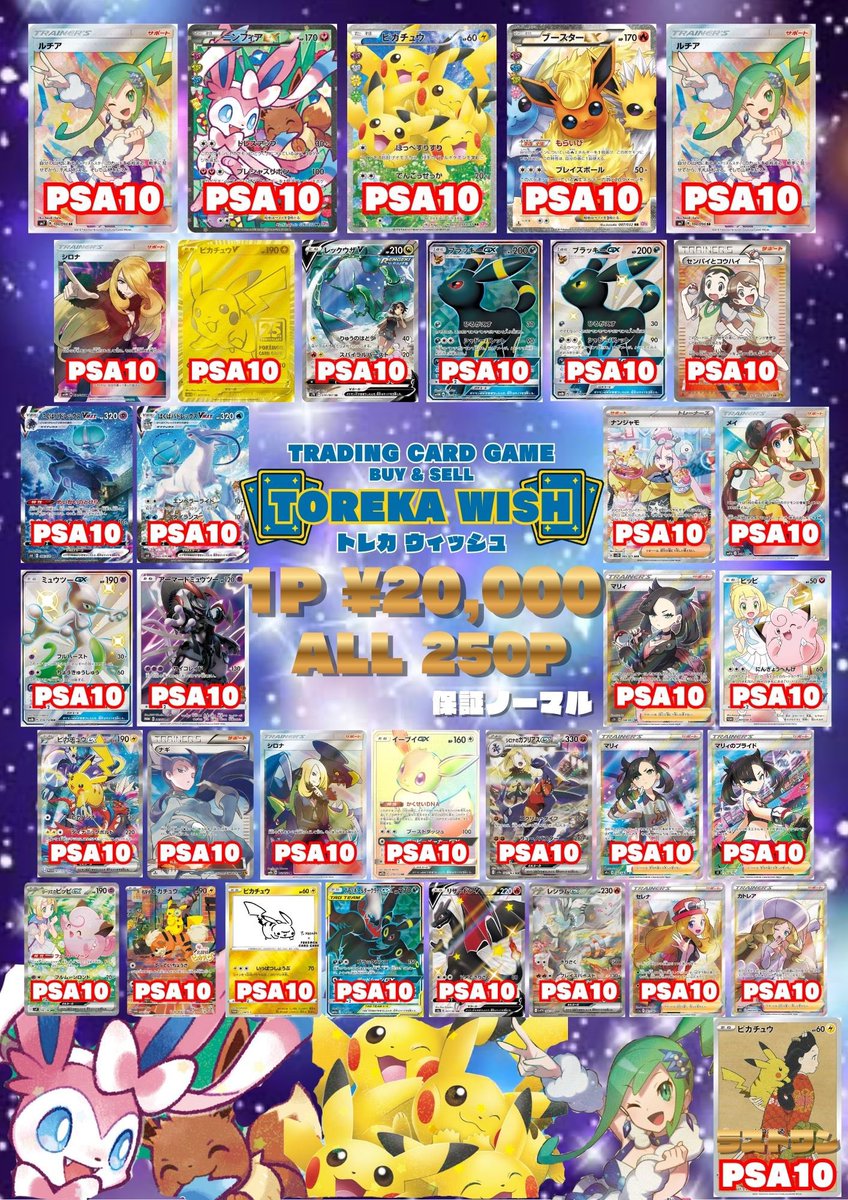 こちらも全て残っております✨ トップ層激アツのオリパを是非挑戦して