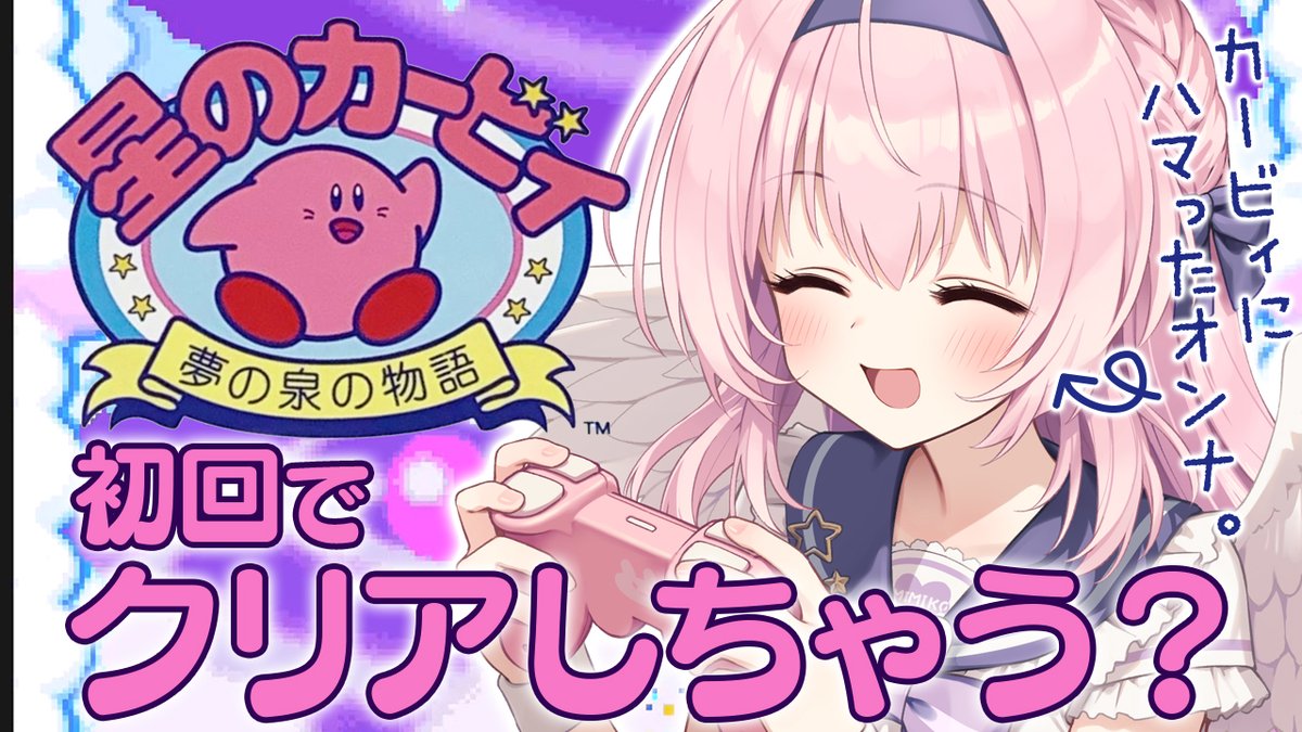 兎桃みみこ🐰🌸 (@mimiko__2525) / Posts / X