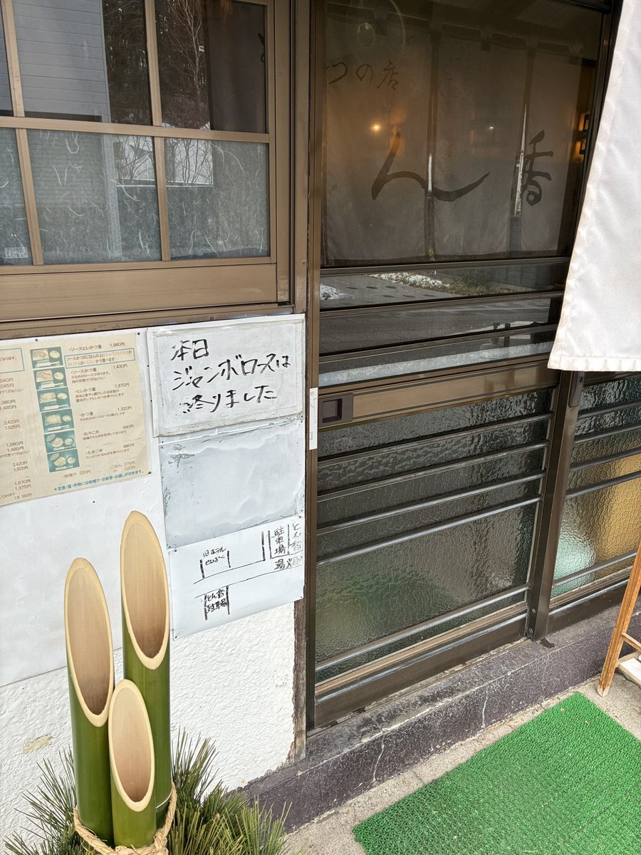 12時前ですけど、ホントに売り切れたのかそれとも始めから無かったのか