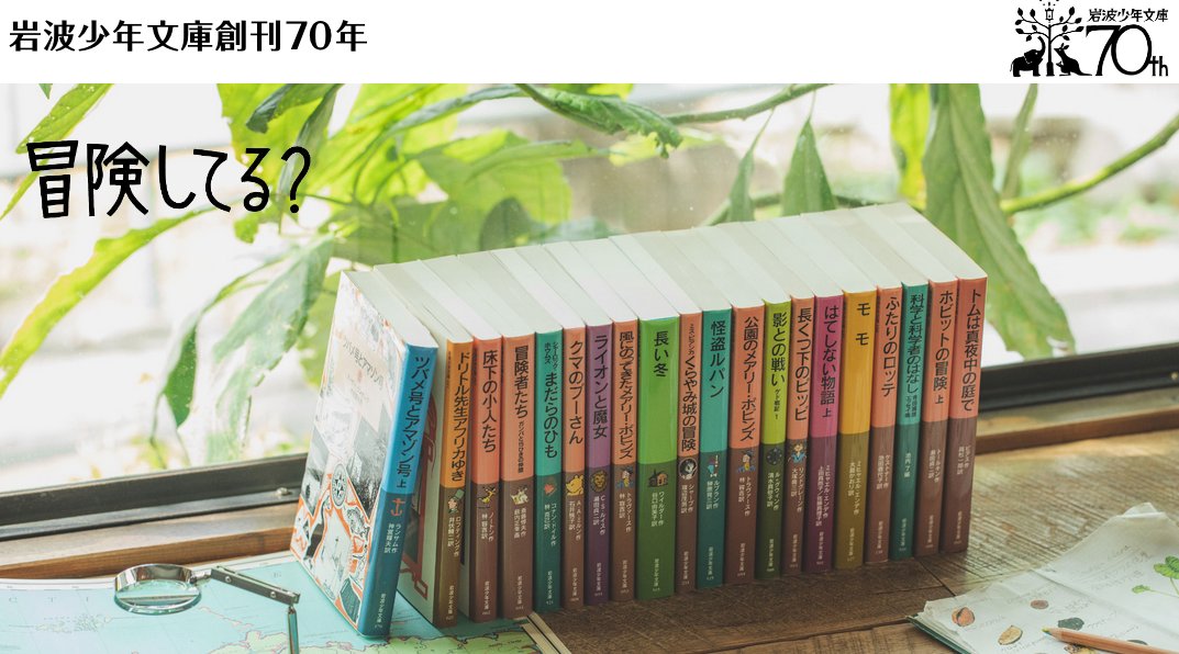 岩波少年文庫　28冊セット