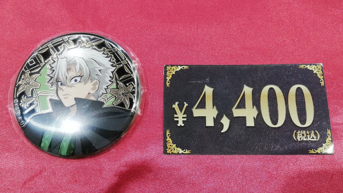 入荷情報】 鬼滅の刃 レリーフメタル缶バッジ 不死川実弥が入荷しま