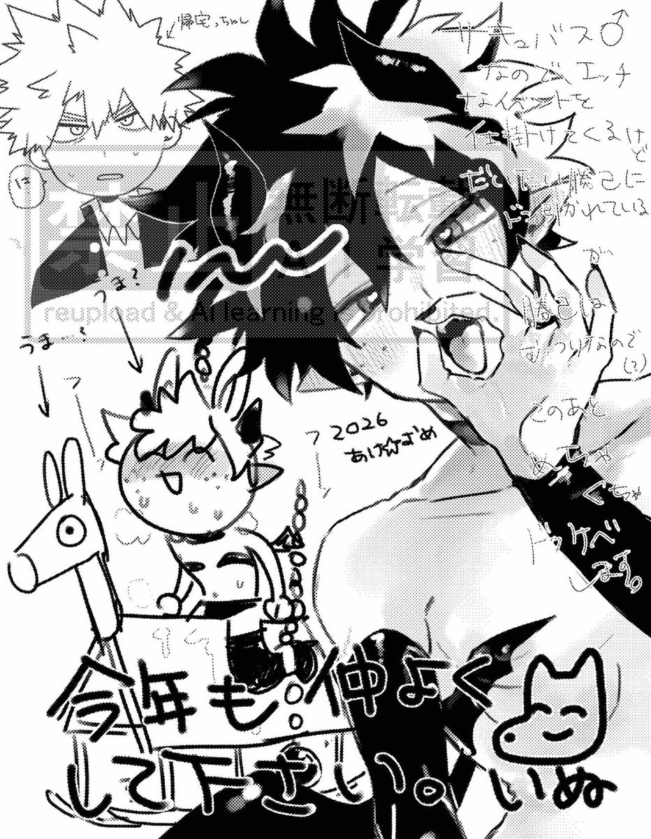 今年も勝デたくさん描きたいです。。。