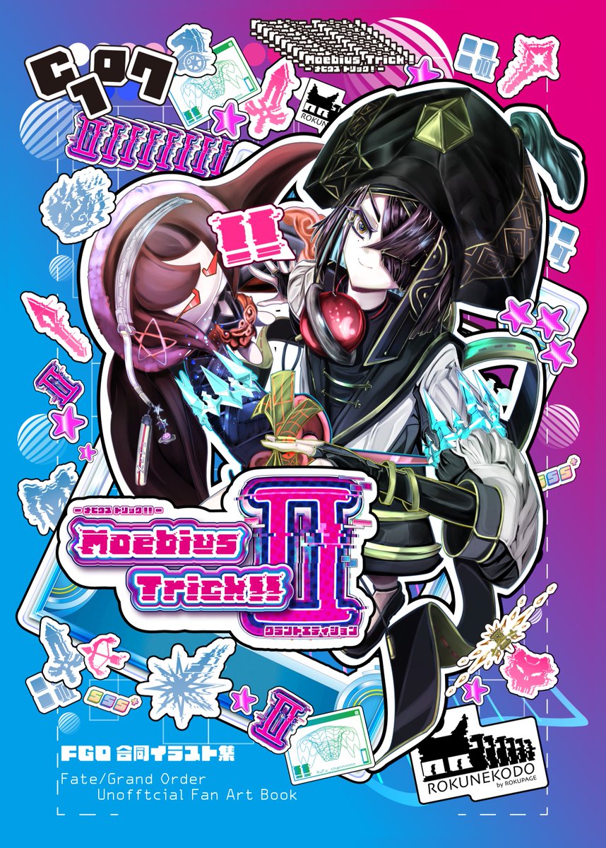 通販はこちらから(メロンブックス)