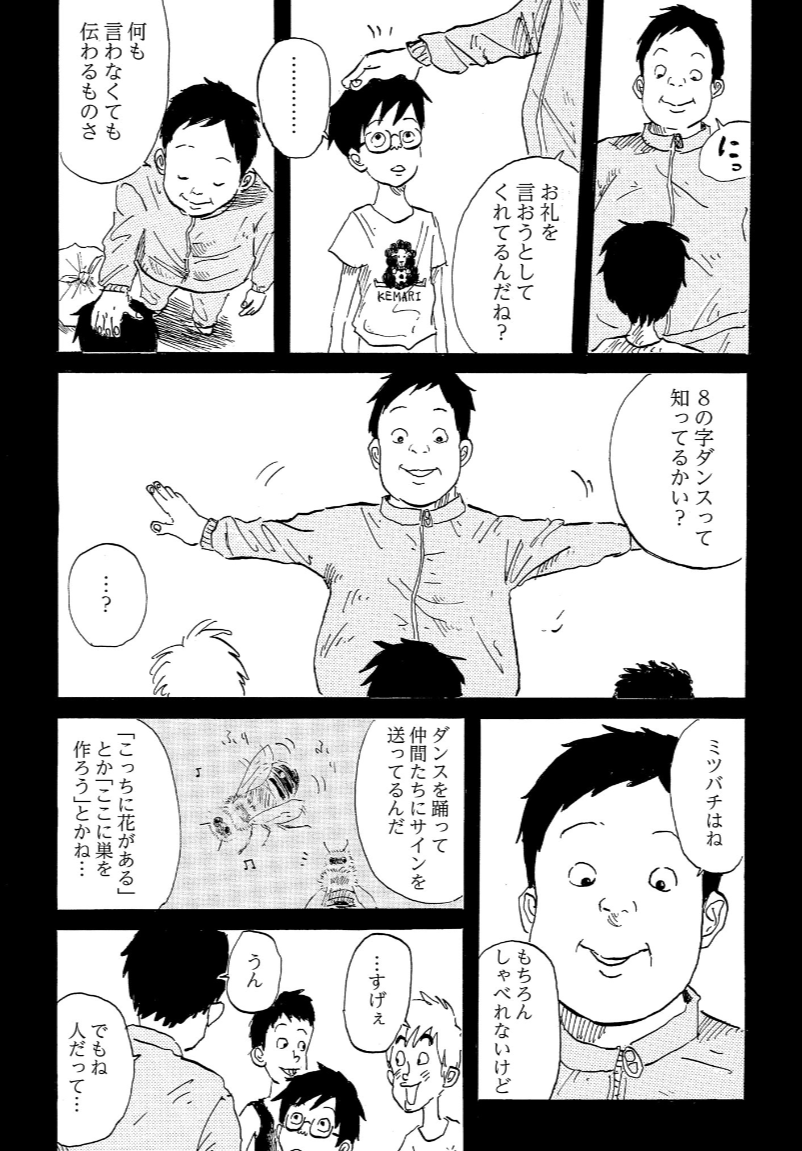 言わなくても言葉は伝わる (2/5) 
