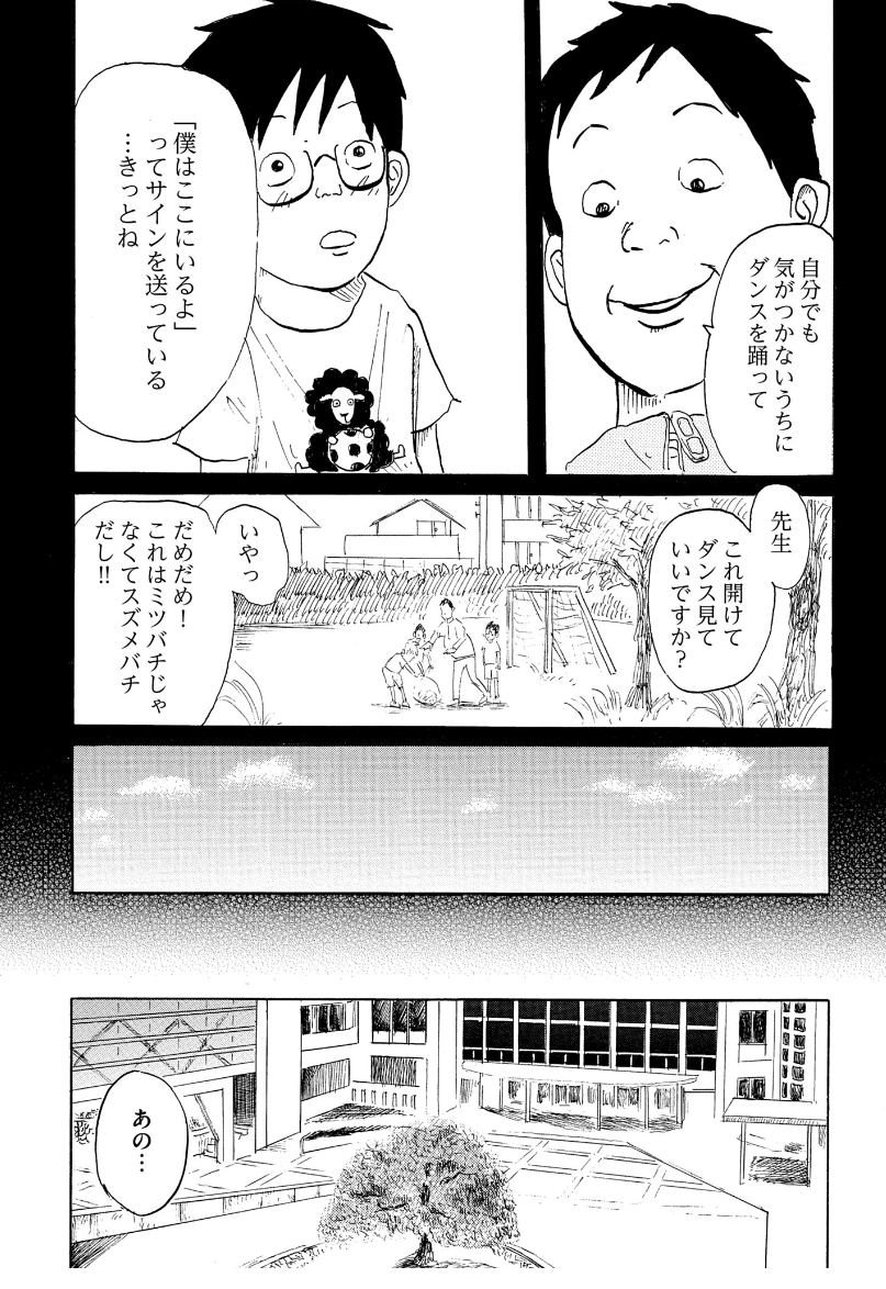 言わなくても言葉は伝わる (2/5) 