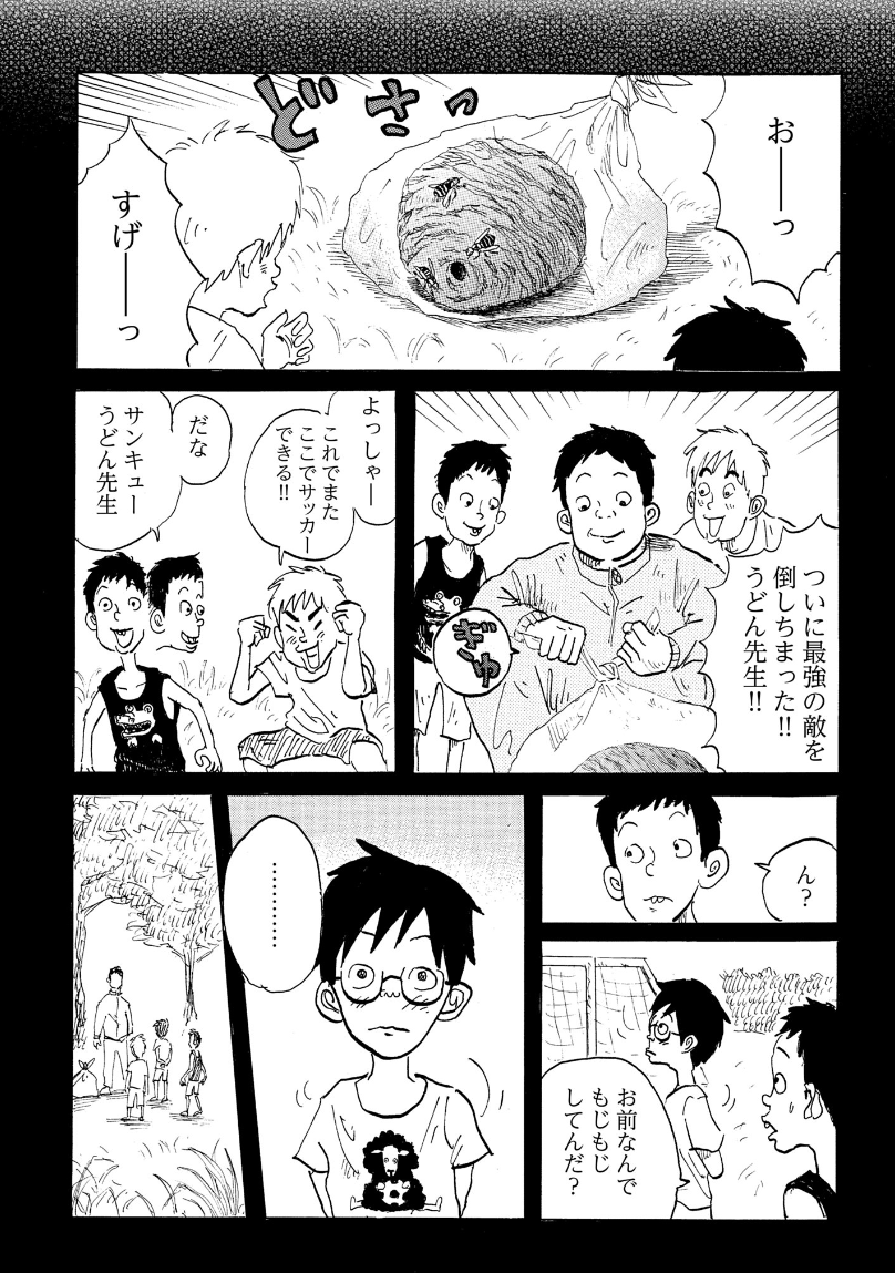 言わなくても言葉は伝わる (2/5) 