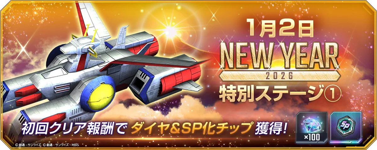エターナル ジージェネ】SDガンダム ジージェネレーション エターナル【公式】 on