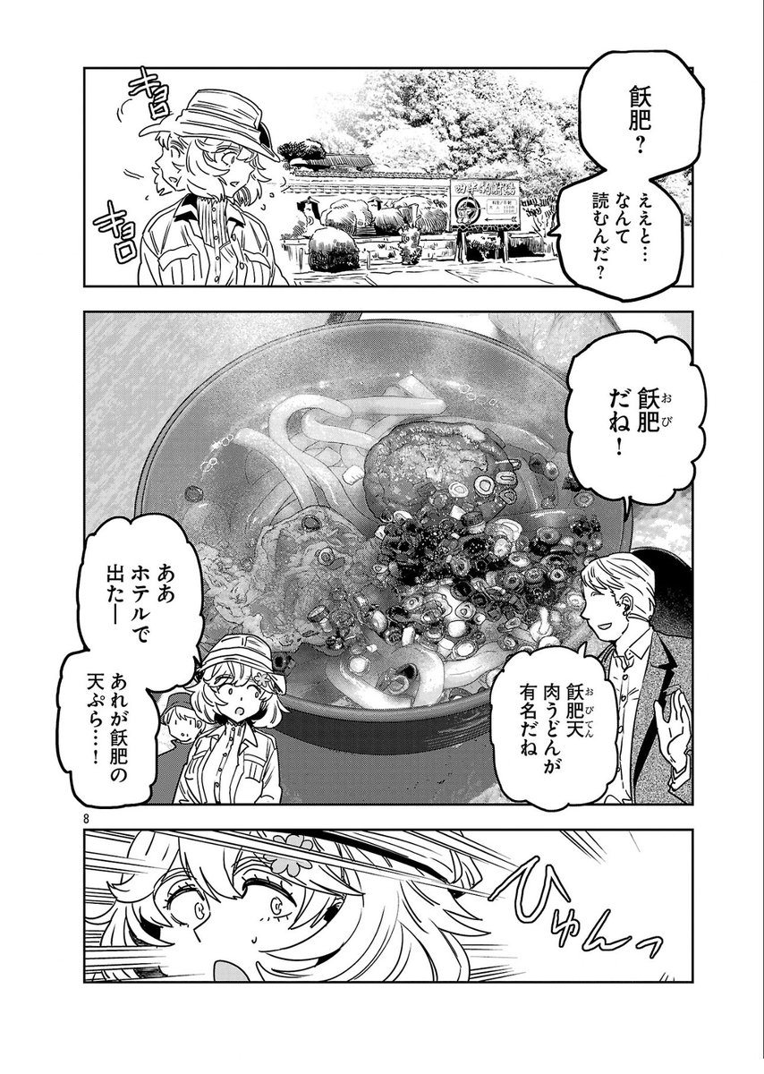 3/7
Obi 