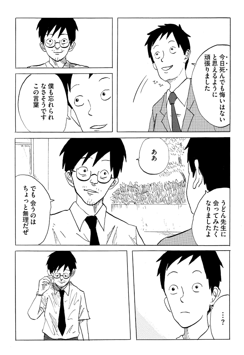 言わなくても言葉は伝わる (4/5) 