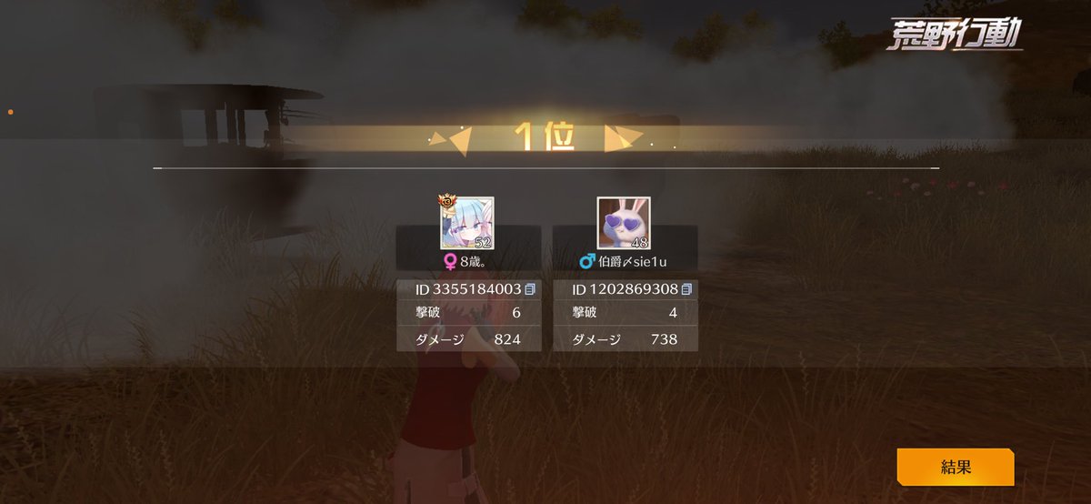 _sie1u's tweet image. ‼️今年初ゴルタイ男女‼️２勝😎強すぎたぜ