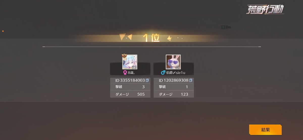 _sie1u's tweet image. ‼️今年初ゴルタイ男女‼️２勝😎強すぎたぜ