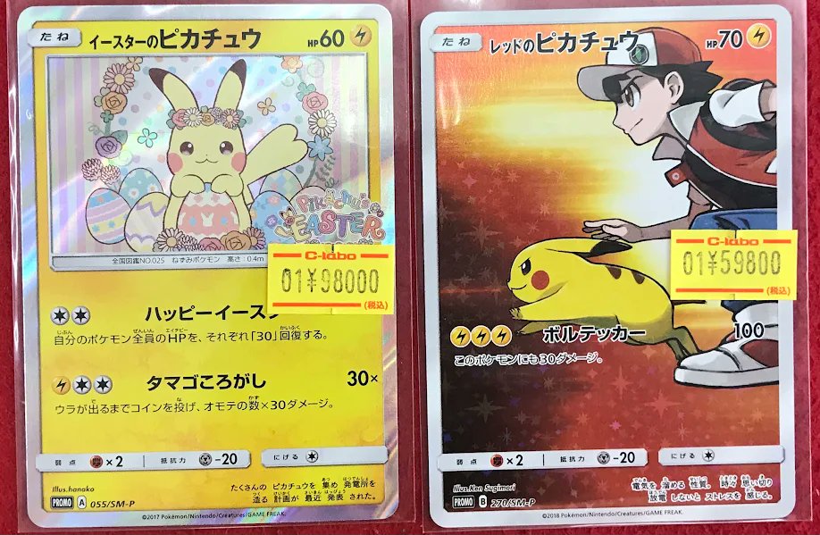 ポケカ 販売情報】 ポケモンカードゲームより 『イースターの