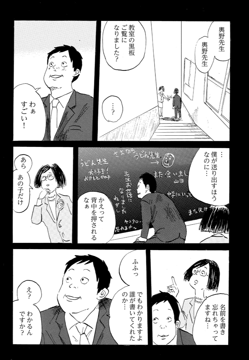 言わなくても言葉は伝わる (5/5) 