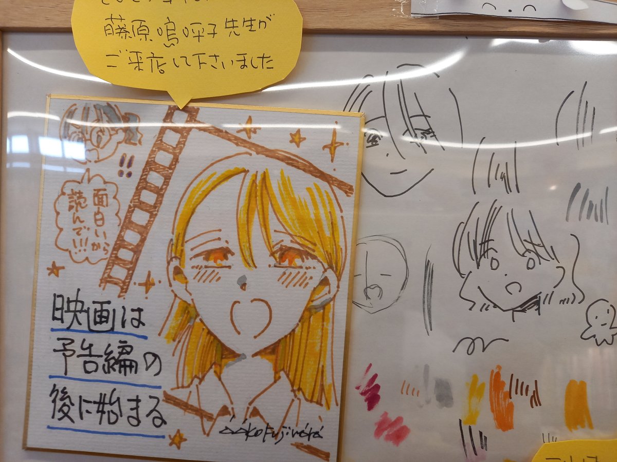 ハレハレハレルヤ！つっつ直筆イラスト色紙 懸賞当選品 ハレハレハレルヤ！つっつ直筆イラスト色紙懸賞当選品 ハレハレ