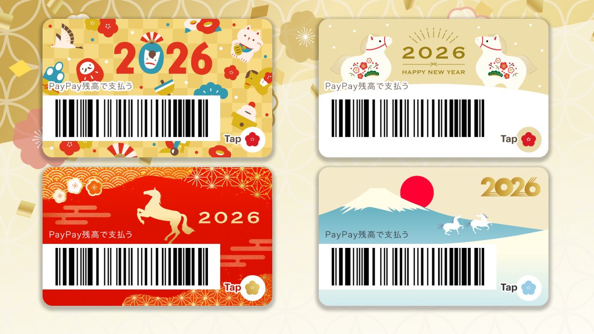 PayPay株式会社 (@PayPayOfficial) / Posts / X