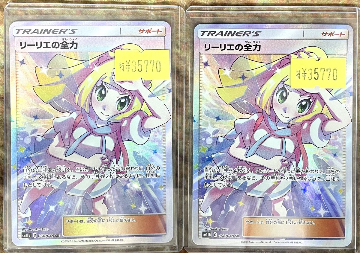 ◤￣￣￣￣￣￣￣￣￣◥ ⭐️ #ポケモンカード⭐️ 🉐傷あり特価情報