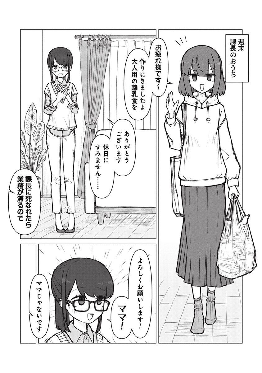 (2/2) 
第3話が無料公開されました。
『先輩と後輩、大暴れの日々』
続き→ https://t.co/koTtIvUt59 