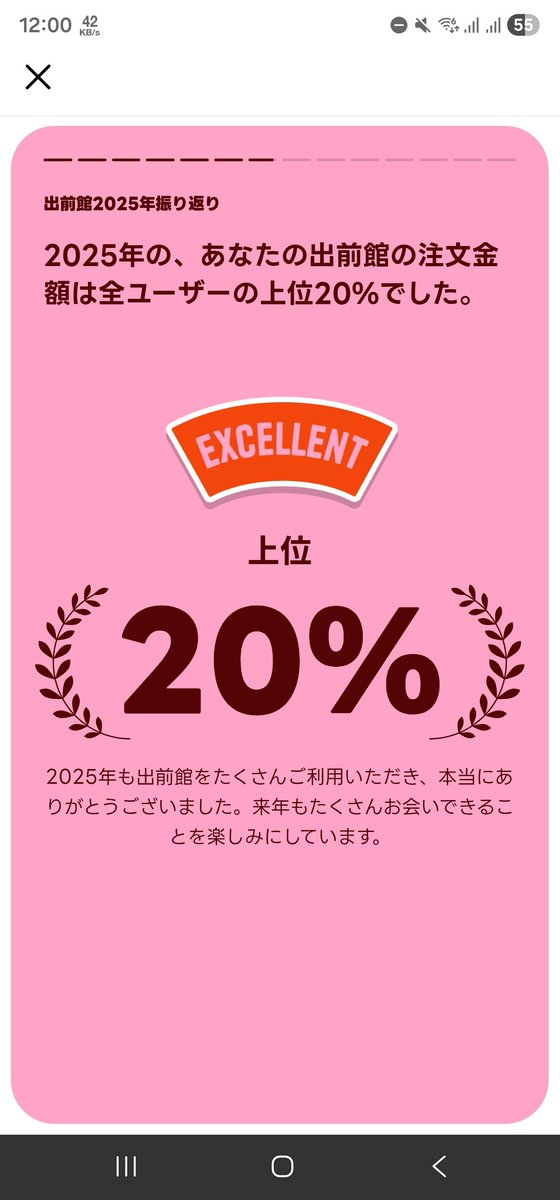 今年もちょいちょい使うだろうから、クーポンもらえるといいなー

demae-can.com/link/cam/recap…

#みんなの出前館2025