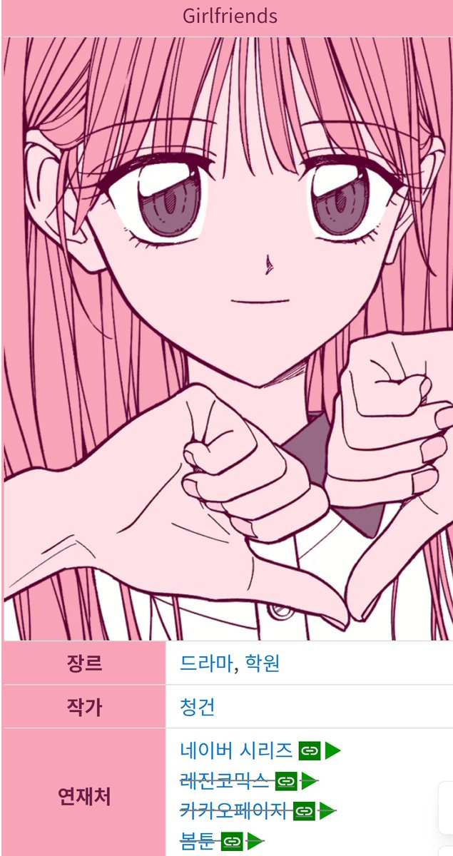 black_cold24537's tweet image. 웹자 연재처가 다시 생긴 건 ㄹㅇ 좋은데 아직 하나 뿐이라 아쉬움.......