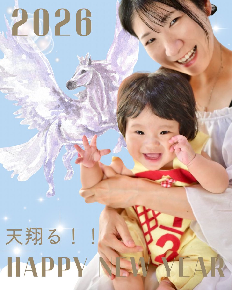 明けましておめでとうございます🤗㊗️💕