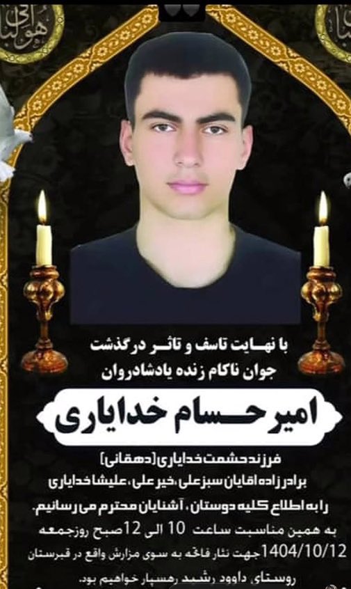 ashkahn10's tweet image. امروز مراسم حسام خدایاریه💔
و موقعیتش خیلی مهمه روستای داوود رشید یه منطقه در پای کوه های اطراف کوهدشته
پر از سنگر های طبیعیه 
نوپو که سهله کل ارتش بی غیرت و سپاه مفت خور جمهوری اسلامی هم اونجا حریف مردم کوهدشت نخواهد شد
تردید ندارم همه مسلحن