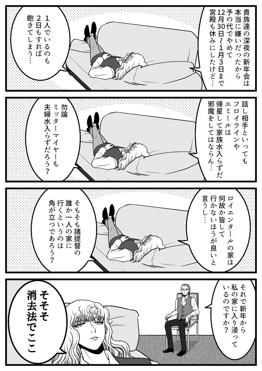 DuMl1LGnXuNOV4R's tweet image. 新年お構いなく〜