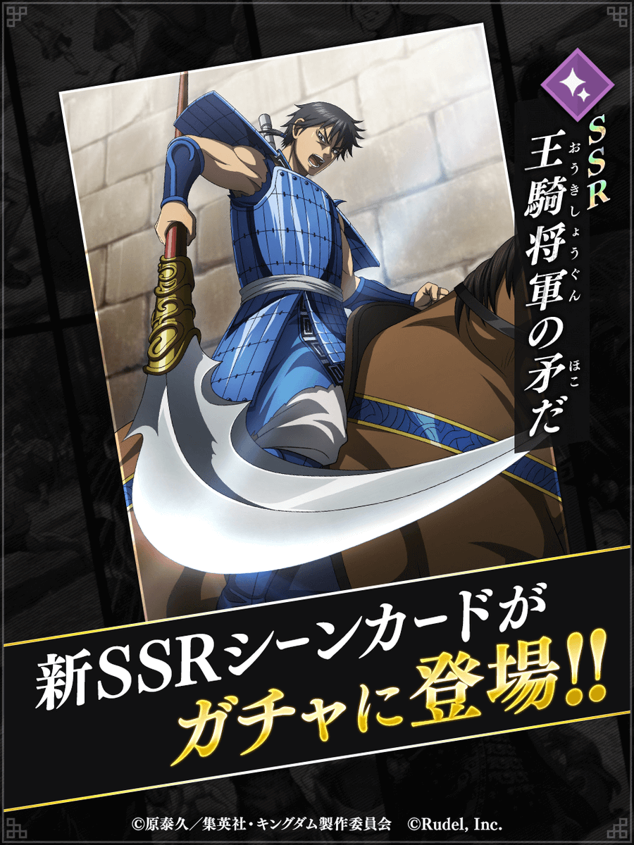 キングダム 頂天【公式】 (@kingdom_itadaki) / Posts / X