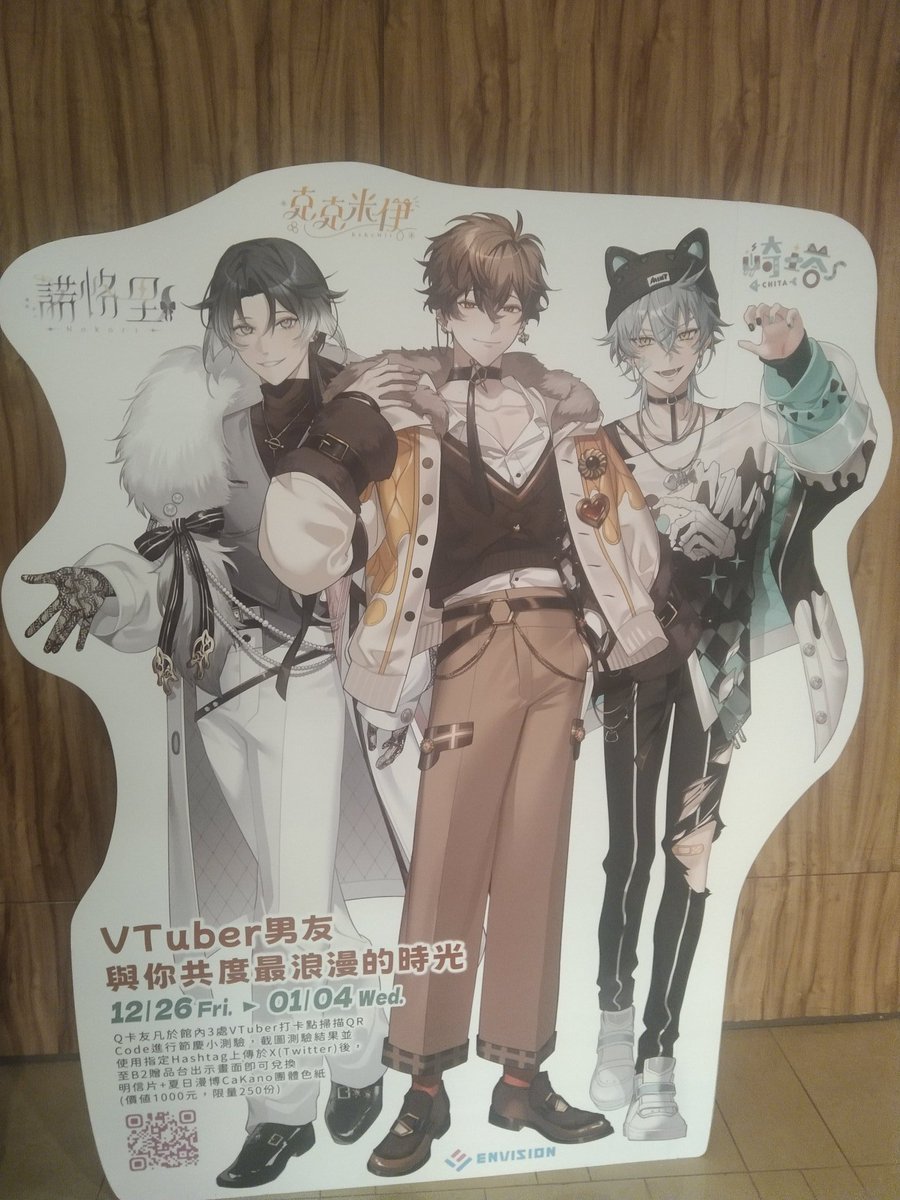 wstr_05170624's tweet photo. 終於見到小點心天團啦!!😍
#預你在京站迎接2026
#EnVisionVTuber https://t.co/SwHLeVLGLH
